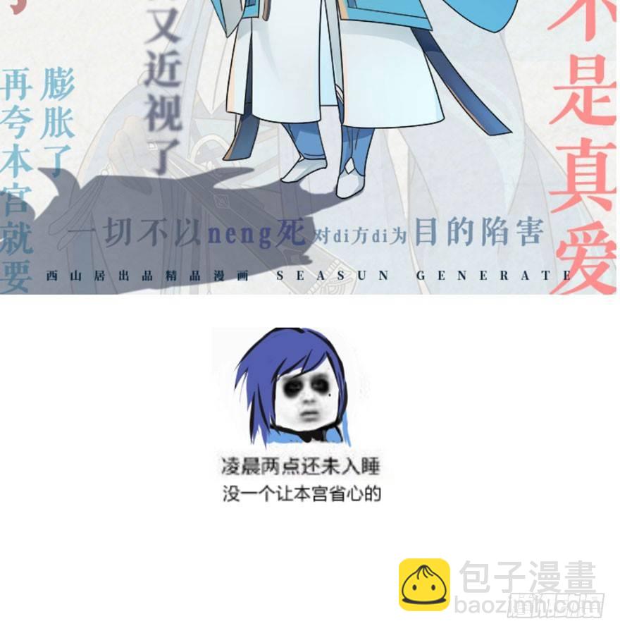 梦塔之魇魂师 - 夜袭！总有“刁民”想害太子妃(1/2) - 2