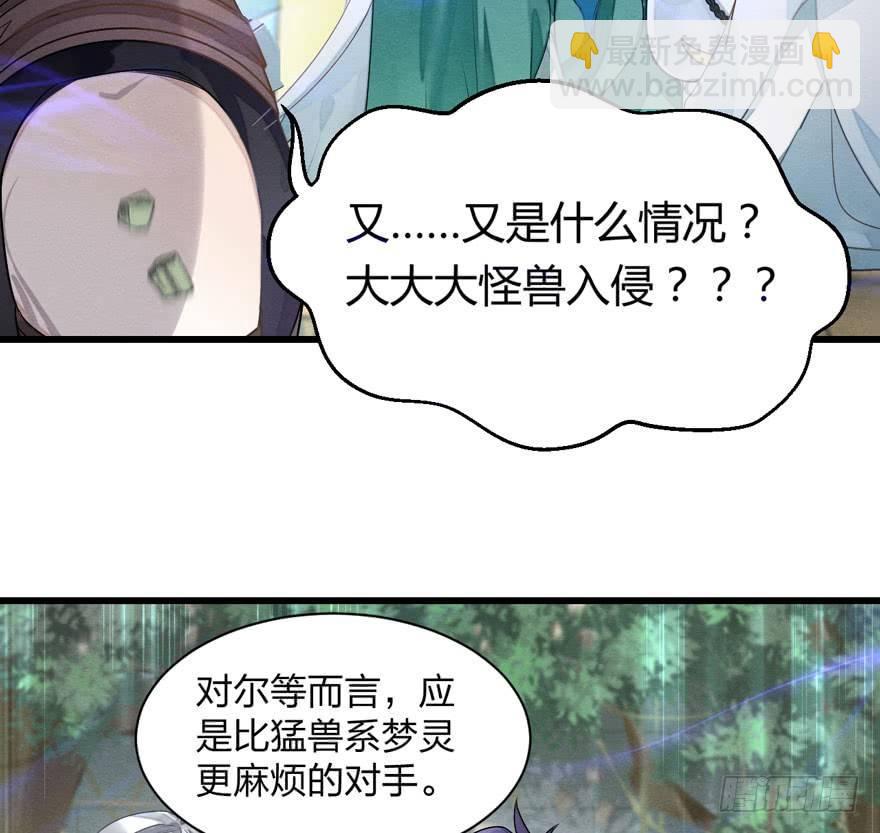 梦塔之魇魂师 - 夜袭！总有“刁民”想害太子妃(1/2) - 5