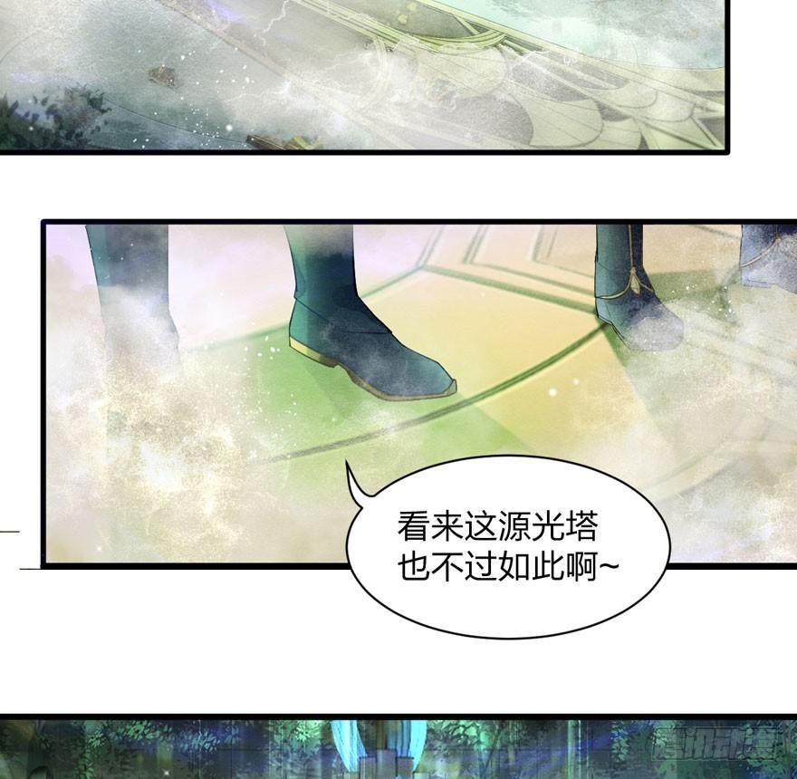 梦塔之魇魂师 - 夜袭！总有“刁民”想害太子妃(1/2) - 6