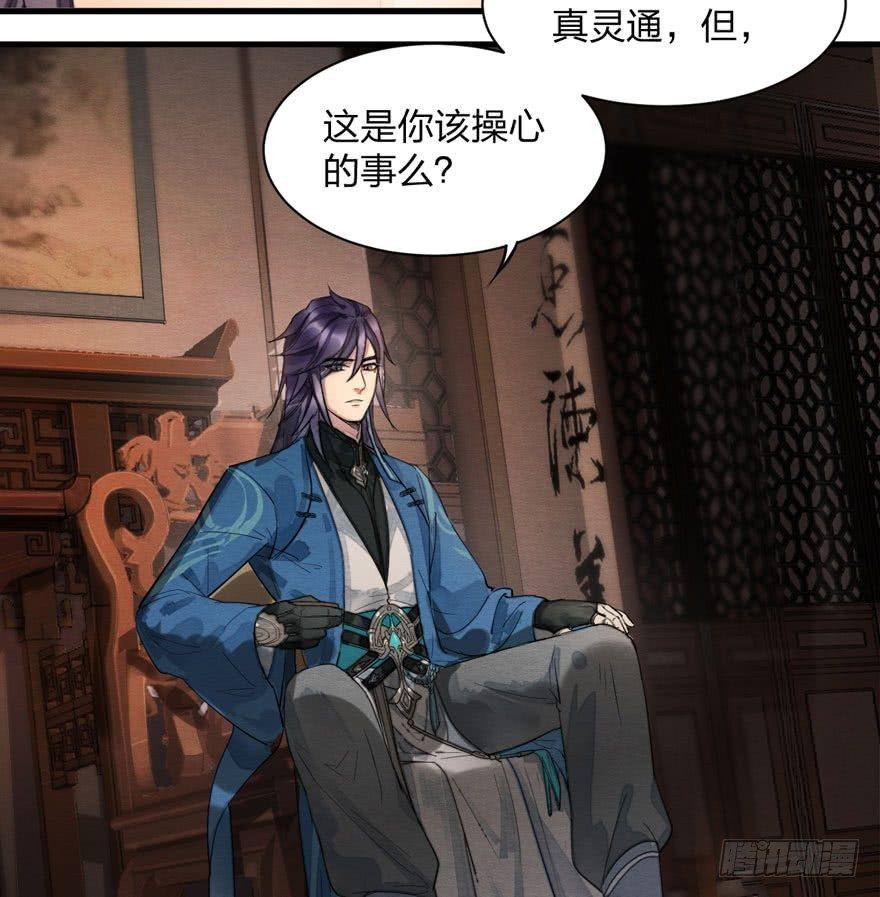 梦塔之魇魂师 - 夜袭！总有“刁民”想害太子妃(1/2) - 4