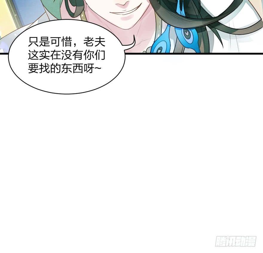 梦塔之魇魂师 - 夜袭！总有“刁民”想害太子妃(1/2) - 6