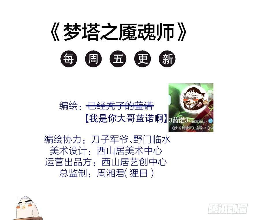 梦塔之魇魂师 - 夜袭！总有“刁民”想害太子妃(1/2) - 8