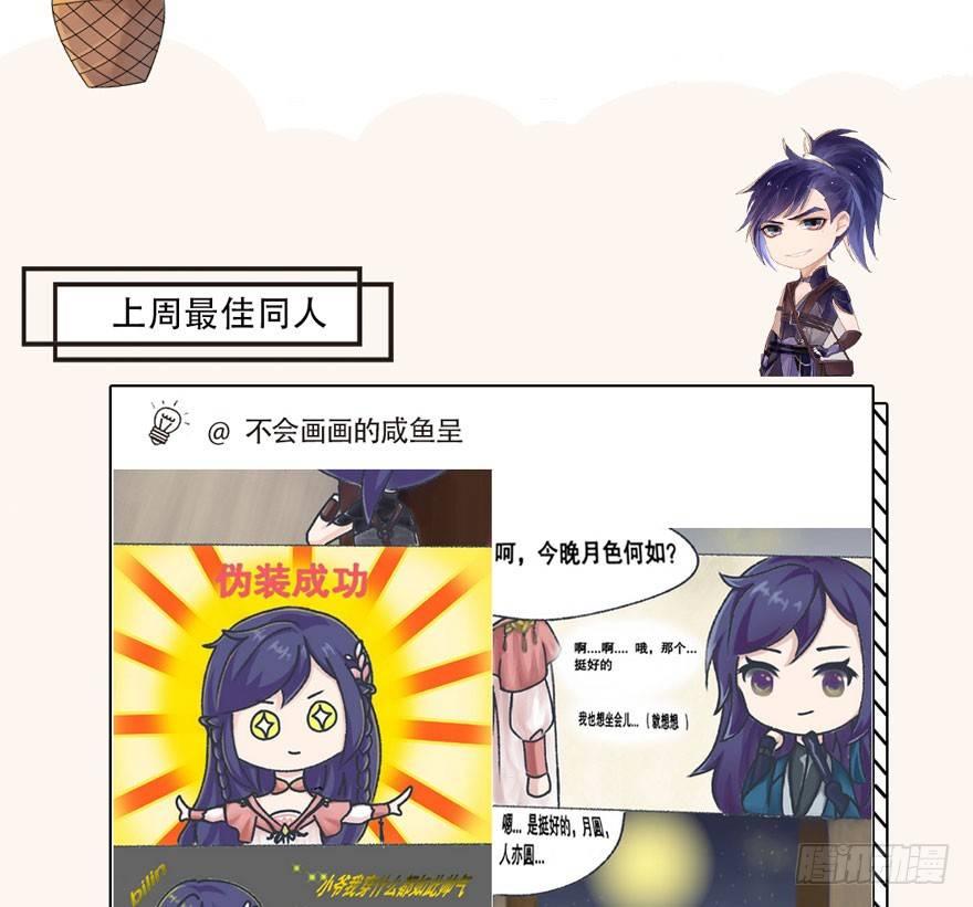 梦塔之魇魂师 - 夜袭！总有“刁民”想害太子妃(1/2) - 1