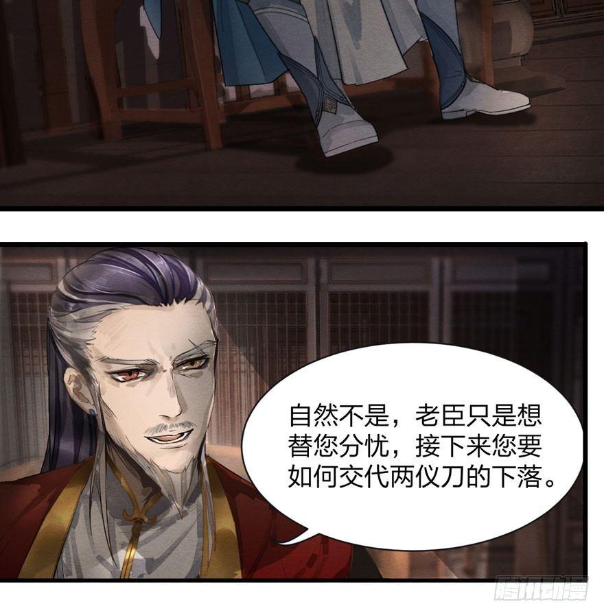 梦塔之魇魂师 - 夜袭！总有“刁民”想害太子妃(1/2) - 5