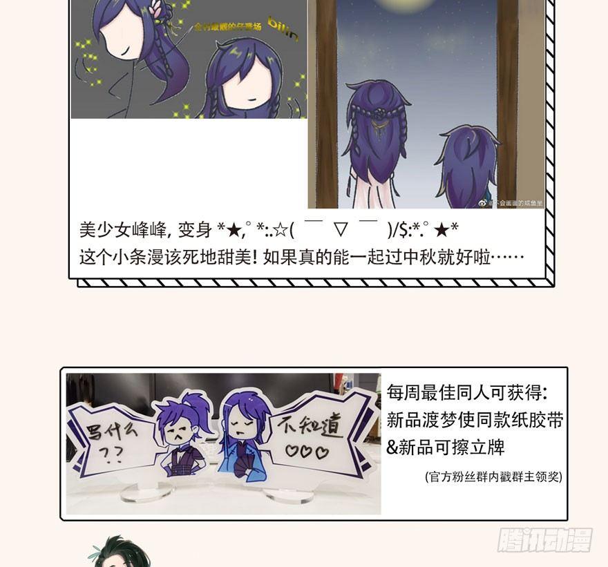 梦塔之魇魂师 - 夜袭！总有“刁民”想害太子妃(1/2) - 2