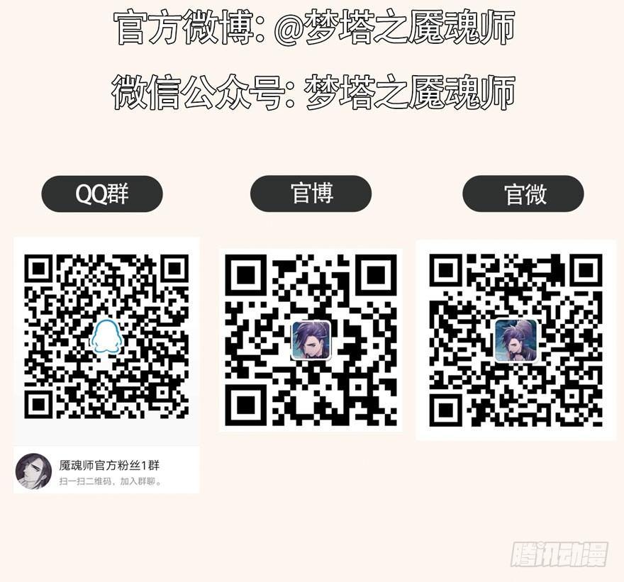 梦塔之魇魂师 - 夜袭！总有“刁民”想害太子妃(2/2) - 1