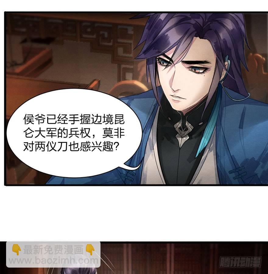 梦塔之魇魂师 - 夜袭！总有“刁民”想害太子妃(1/2) - 6