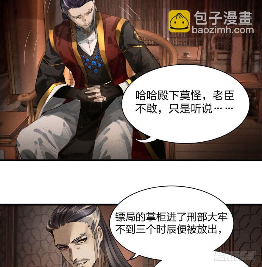 梦塔之魇魂师 - 夜袭！总有“刁民”想害太子妃(1/2) - 7