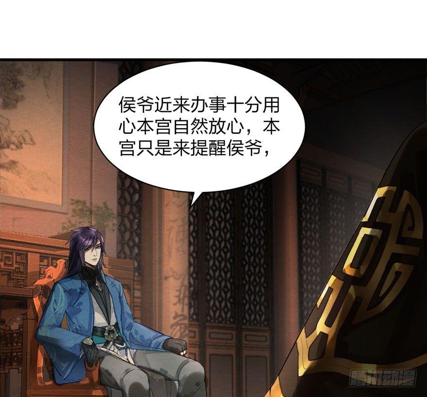 梦塔之魇魂师 - 夜袭！总有“刁民”想害太子妃(1/2) - 1