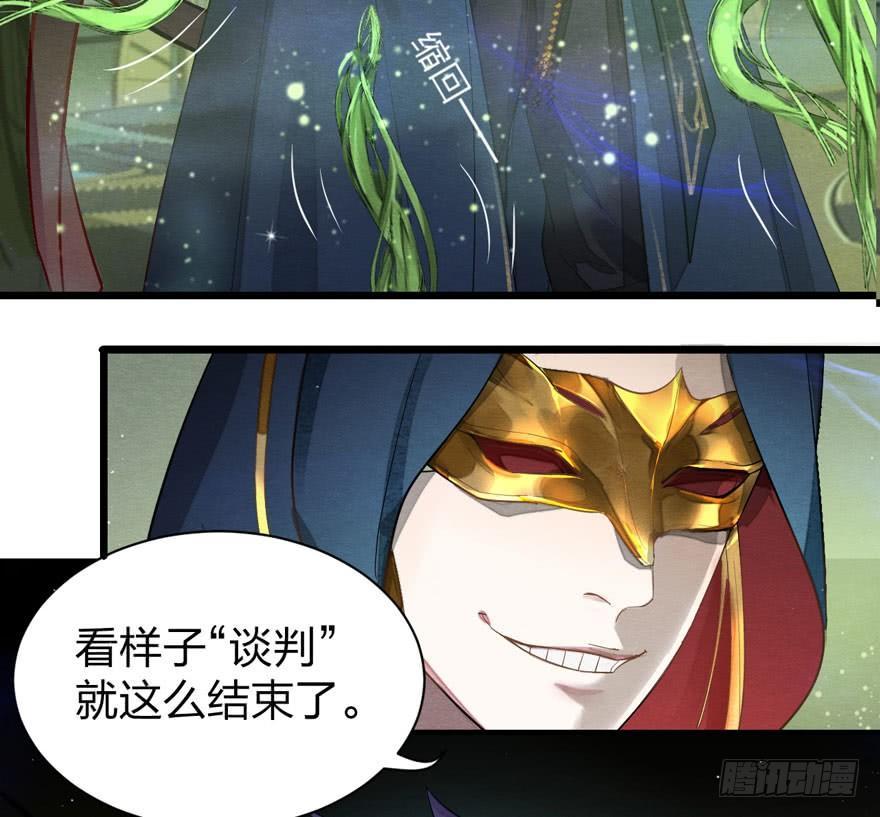 梦塔之魇魂师 - 对决！神秘金发男子竟然是？！(1/2) - 5