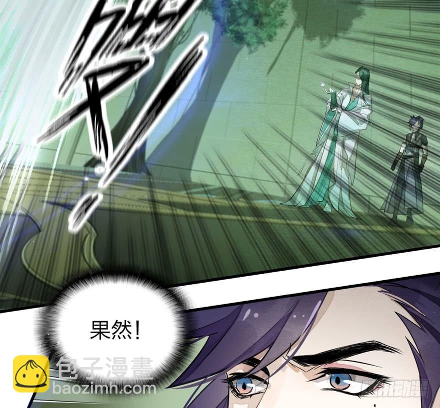 梦塔之魇魂师 - 对决！神秘金发男子竟然是？！(1/2) - 1