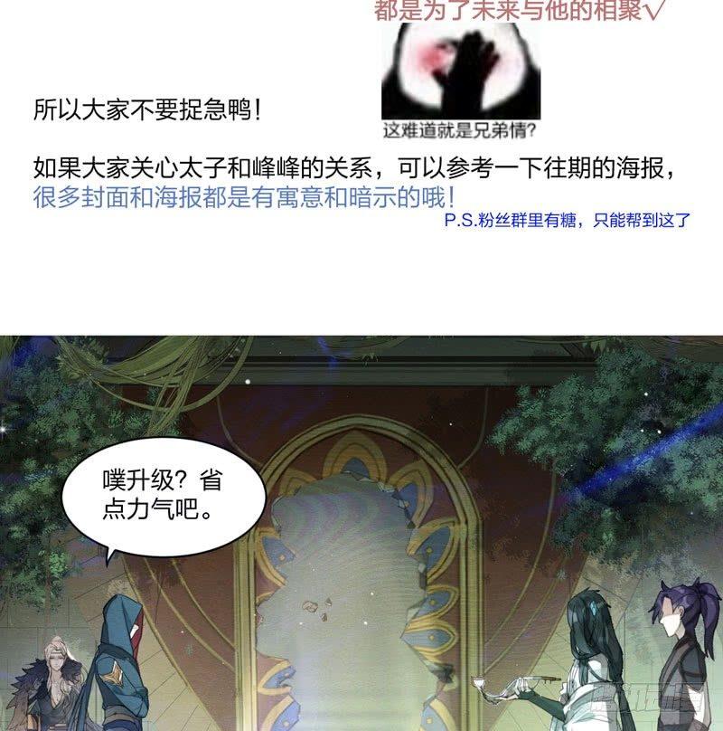 梦塔之魇魂师 - 对决！神秘金发男子竟然是？！(1/2) - 2