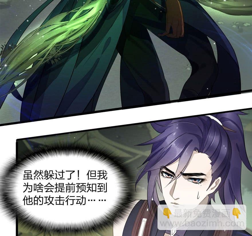 梦塔之魇魂师 - 对决！神秘金发男子竟然是？！(1/2) - 3