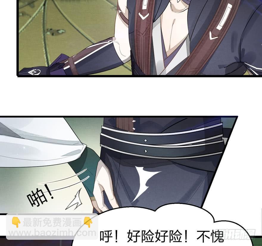 梦塔之魇魂师 - 对决！神秘金发男子竟然是？！(1/2) - 4