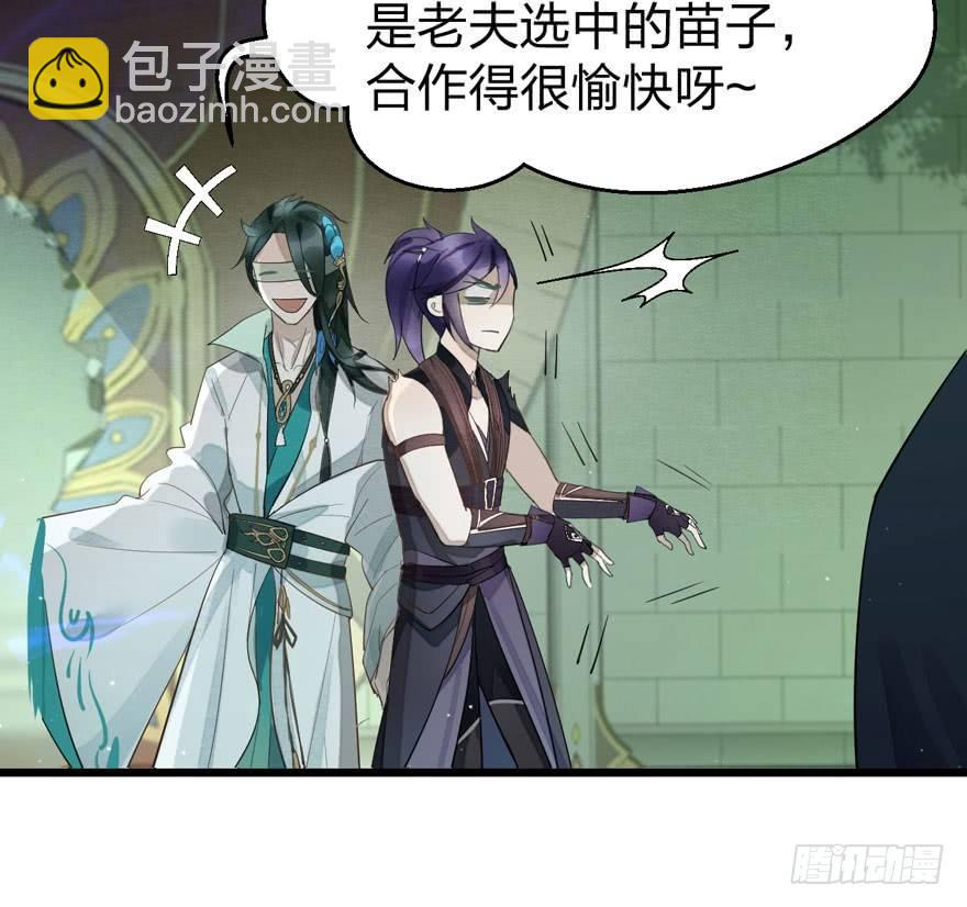 梦塔之魇魂师 - 对决！神秘金发男子竟然是？！(1/2) - 5