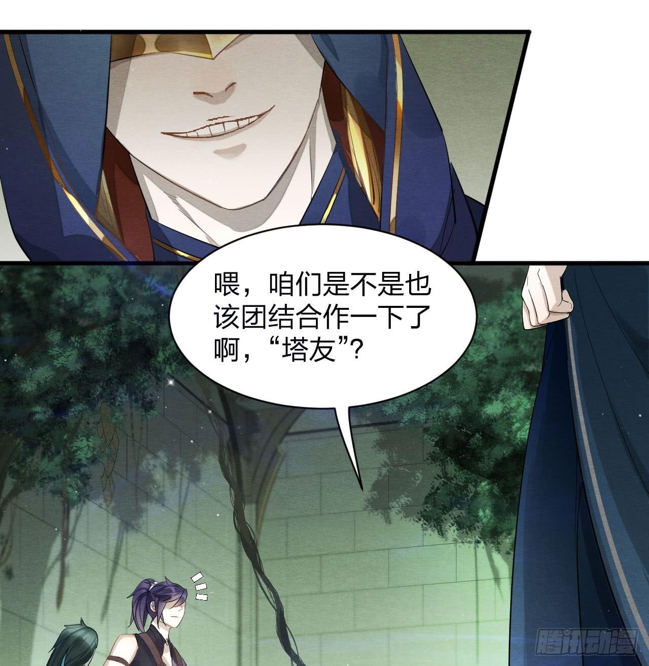 梦塔之魇魂师 - 对决！神秘金发男子竟然是？！(1/2) - 6