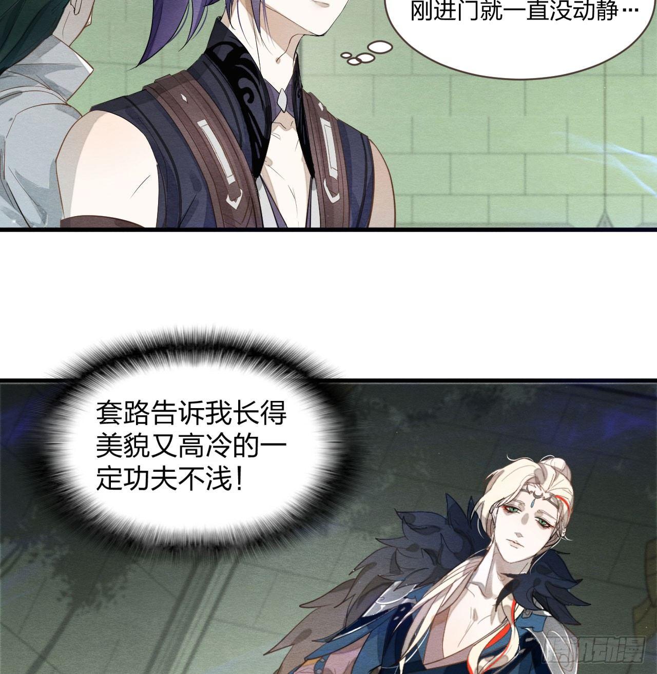 梦塔之魇魂师 - 对决！神秘金发男子竟然是？！(1/2) - 8