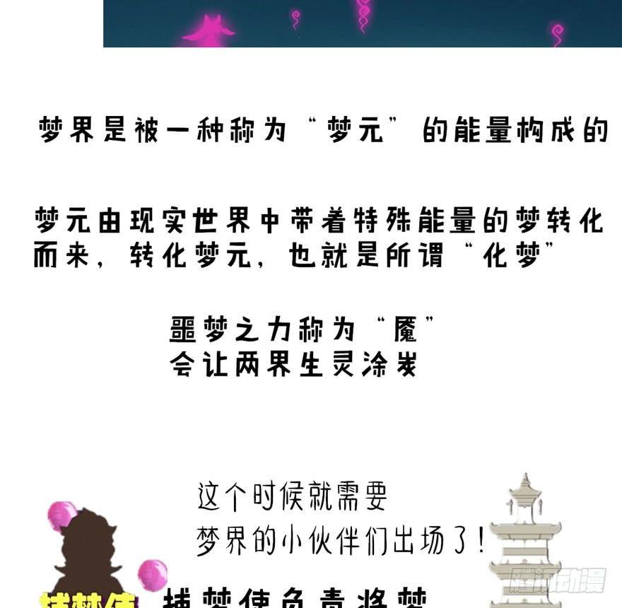 梦塔之魇魂师 - 对决！神秘金发男子竟然是？！(1/2) - 3