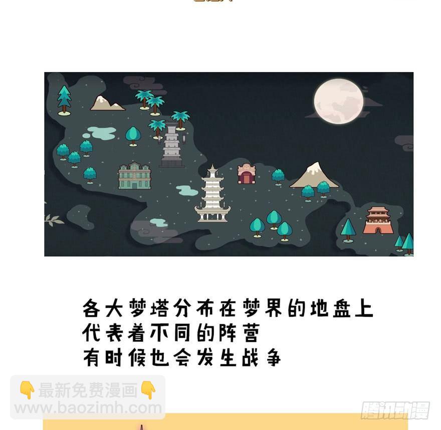 梦塔之魇魂师 - 对决！神秘金发男子竟然是？！(1/2) - 5