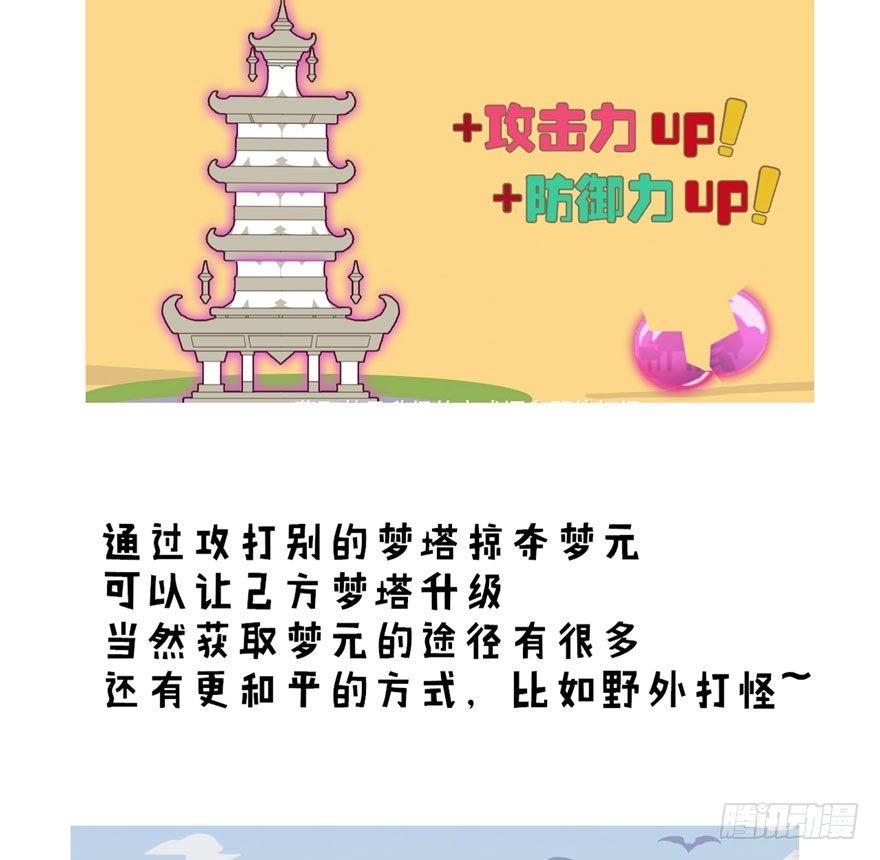 梦塔之魇魂师 - 对决！神秘金发男子竟然是？！(1/2) - 6