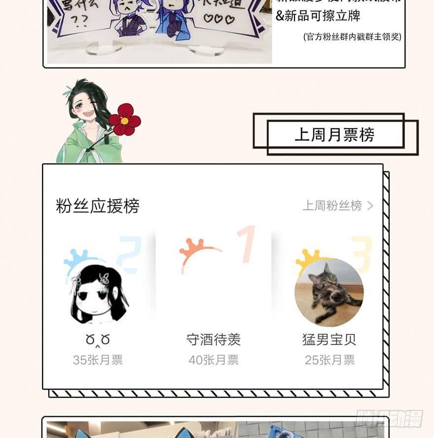 梦塔之魇魂师 - 对决！神秘金发男子竟然是？！(2/2) - 1