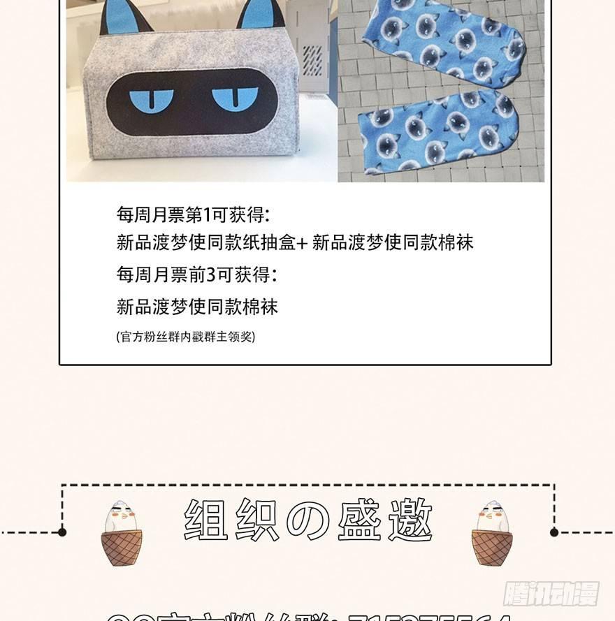 梦塔之魇魂师 - 对决！神秘金发男子竟然是？！(2/2) - 2