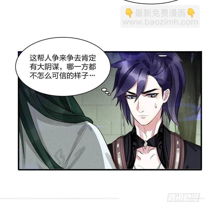 梦塔之魇魂师 - 对决！神秘金发男子竟然是？！(1/2) - 6