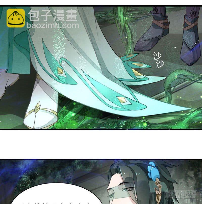 梦塔之魇魂师 - 对决！神秘金发男子竟然是？！(1/2) - 7