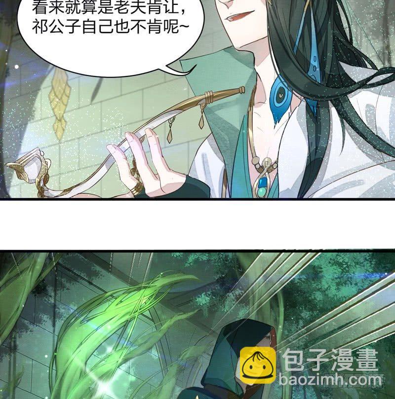 梦塔之魇魂师 - 对决！神秘金发男子竟然是？！(1/2) - 8