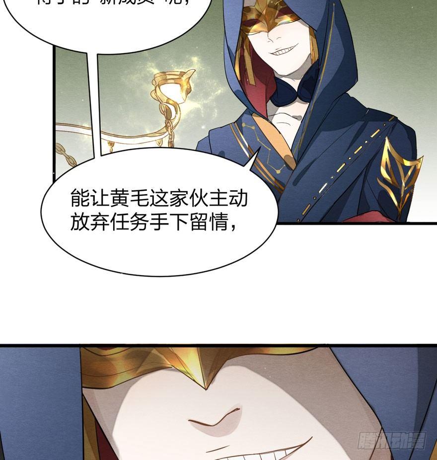 梦塔之魇魂师 - 出乎意料！“双皇子”另有其人？(1/2) - 3