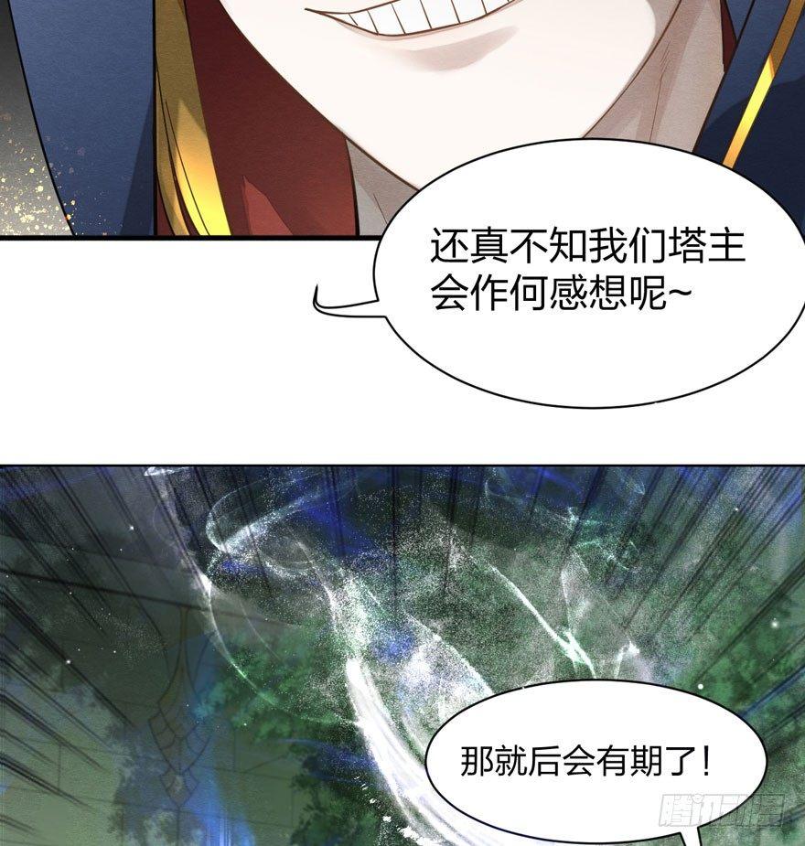 梦塔之魇魂师 - 出乎意料！“双皇子”另有其人？(1/2) - 4