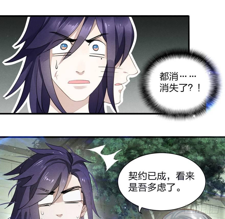 梦塔之魇魂师 - 出乎意料！“双皇子”另有其人？(1/2) - 7