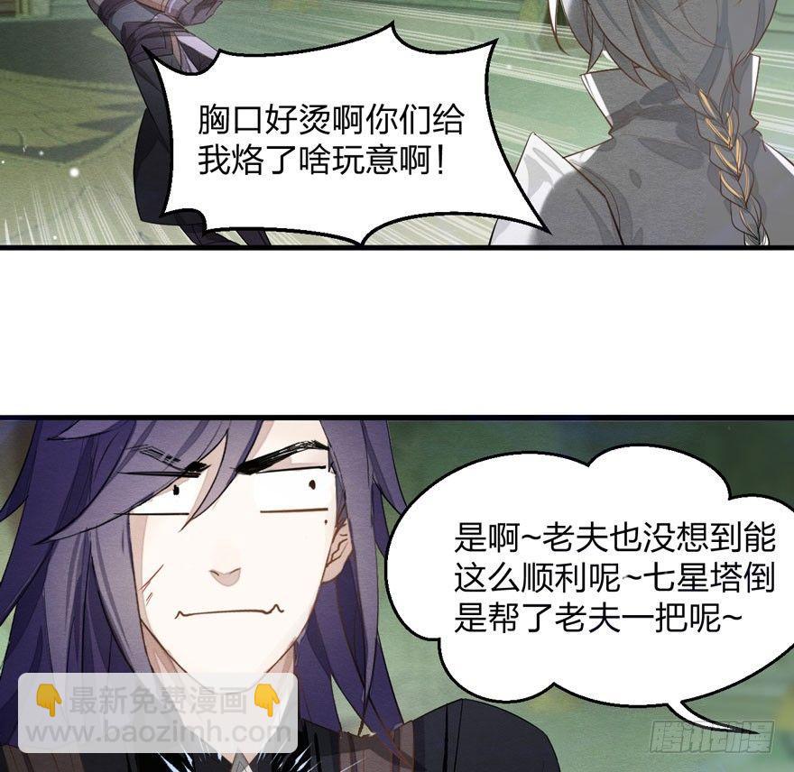 梦塔之魇魂师 - 出乎意料！“双皇子”另有其人？(1/2) - 1