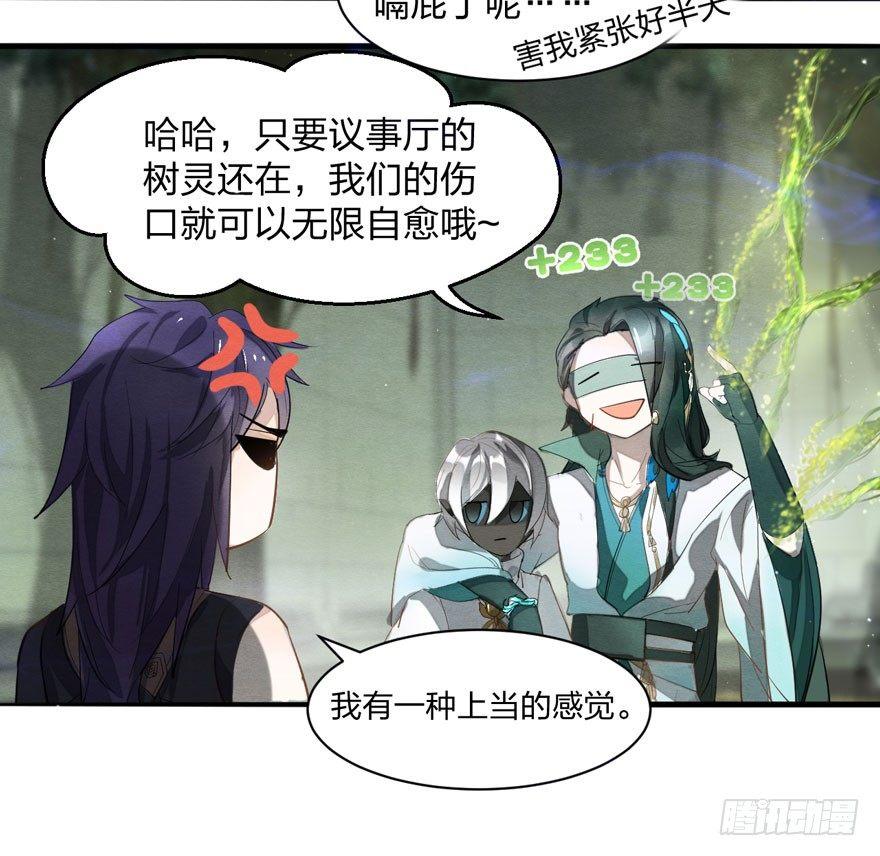 梦塔之魇魂师 - 出乎意料！“双皇子”另有其人？(1/2) - 3