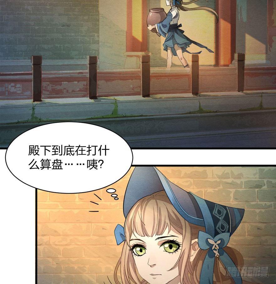 梦塔之魇魂师 - 出乎意料！“双皇子”另有其人？(1/2) - 7