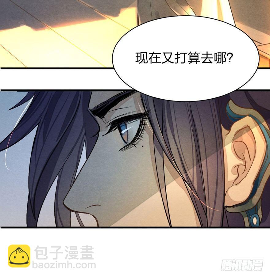 梦塔之魇魂师 - 出乎意料！“双皇子”另有其人？(1/2) - 5