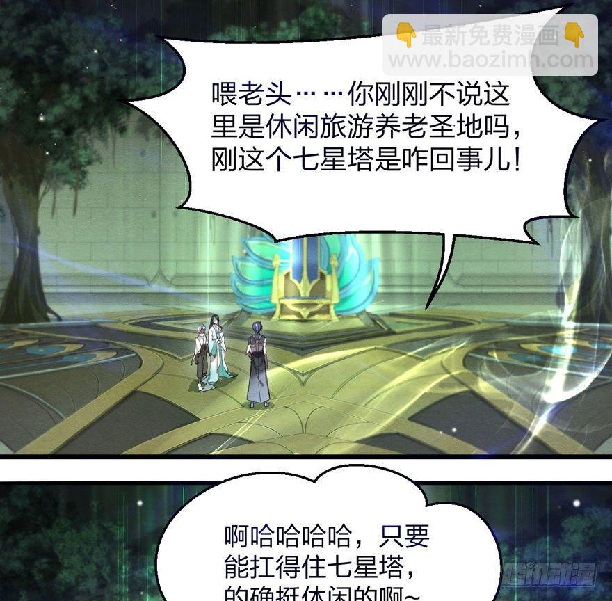 梦塔之魇魂师 - 出乎意料！“双皇子”另有其人？(1/2) - 7