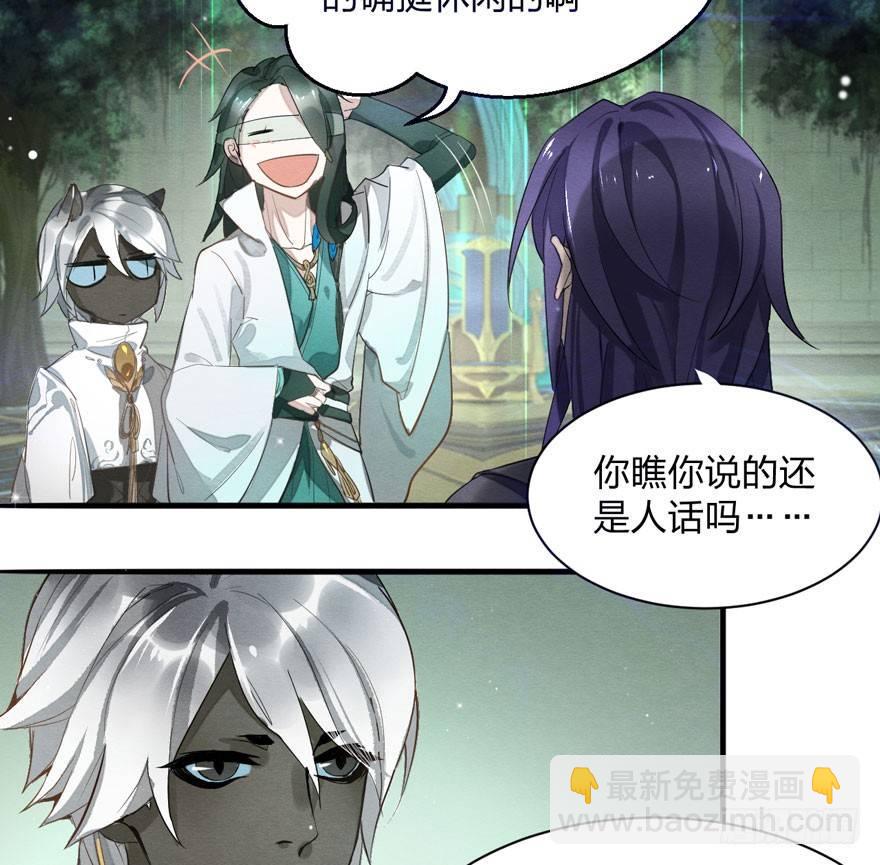 梦塔之魇魂师 - 出乎意料！“双皇子”另有其人？(1/2) - 8