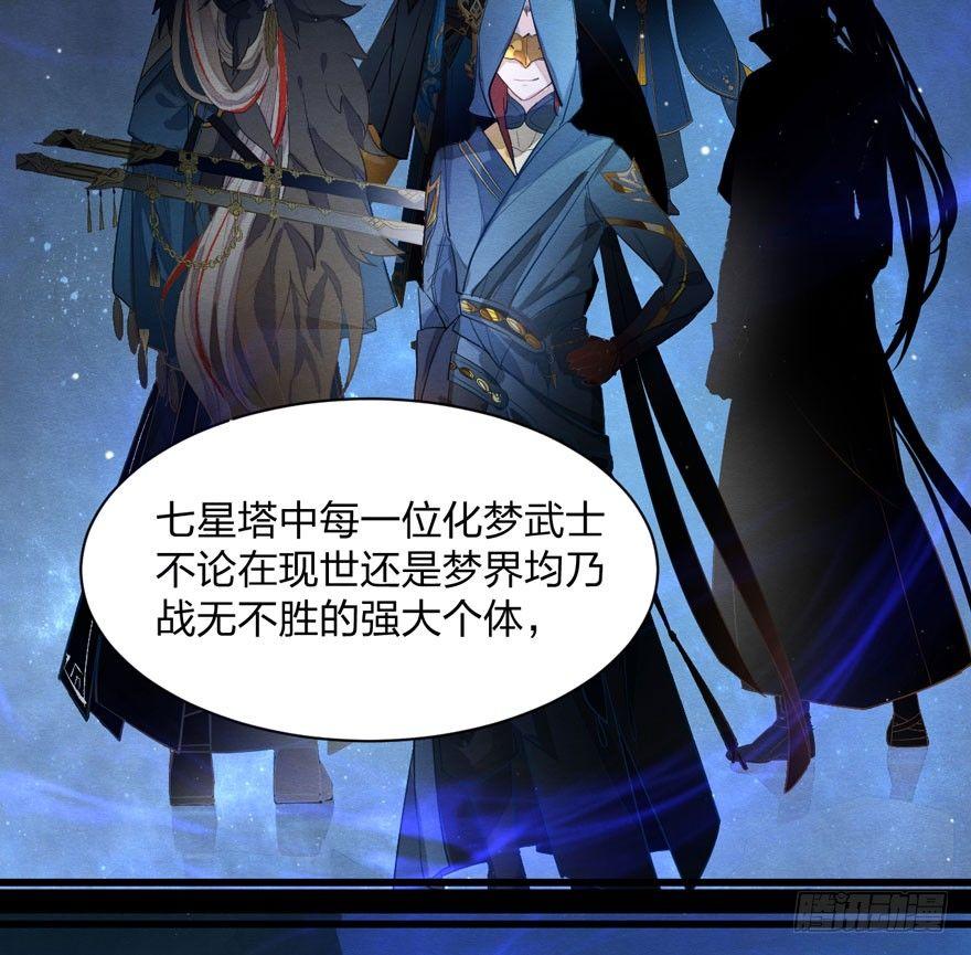 梦塔之魇魂师 - 出乎意料！“双皇子”另有其人？(1/2) - 2