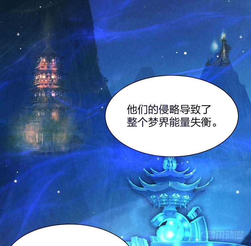 梦塔之魇魂师 - 出乎意料！“双皇子”另有其人？(1/2) - 3