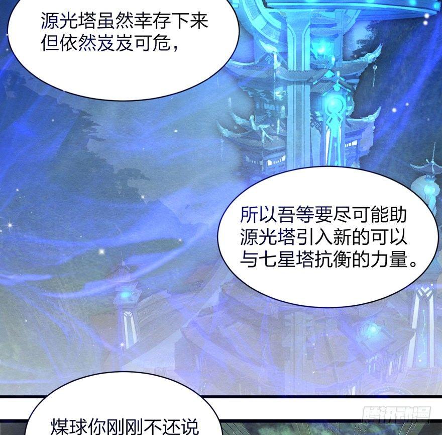 梦塔之魇魂师 - 出乎意料！“双皇子”另有其人？(1/2) - 4