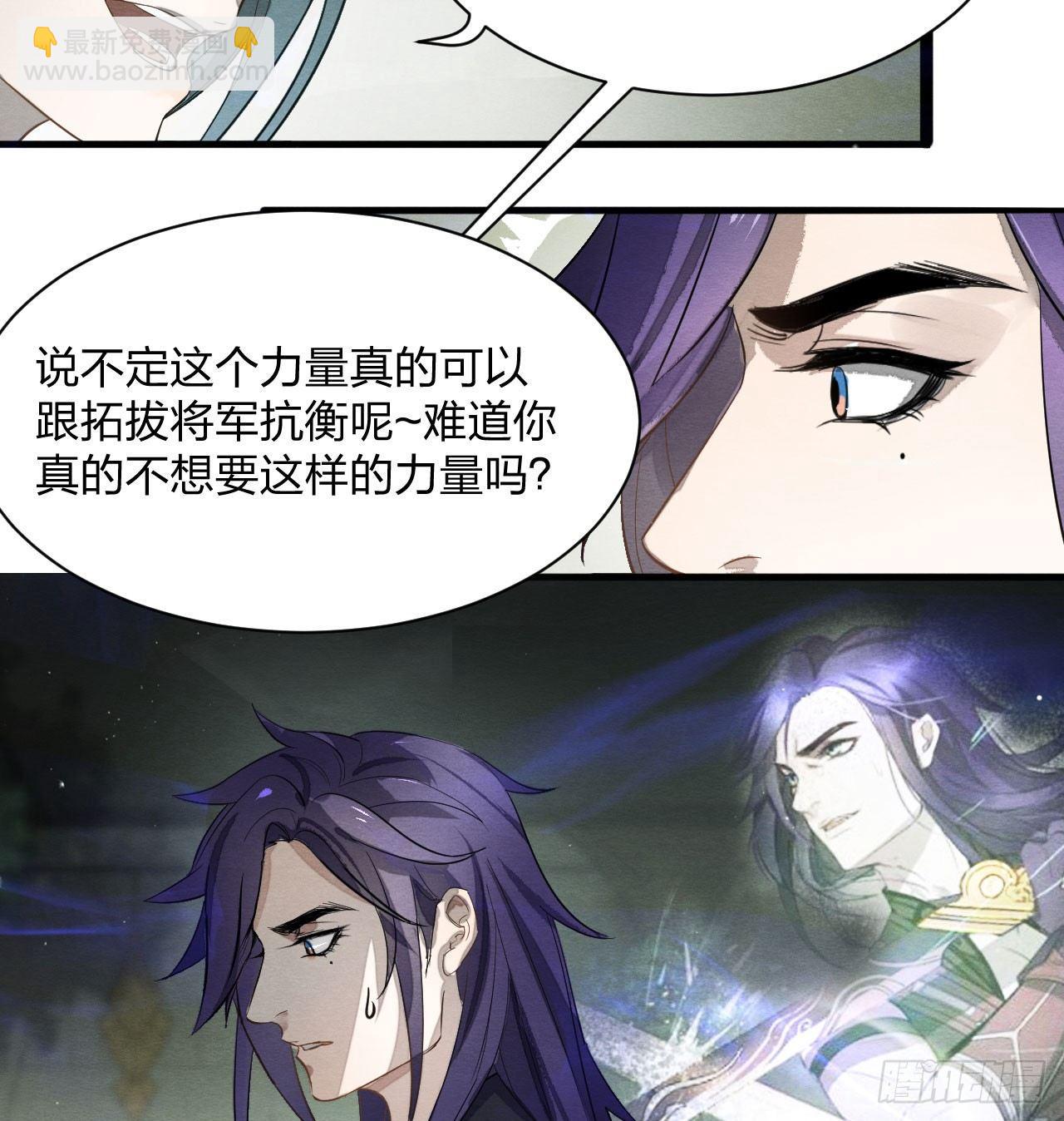 梦塔之魇魂师 - 出乎意料！“双皇子”另有其人？(1/2) - 8