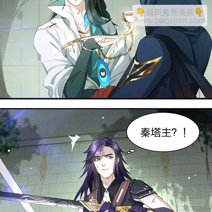 梦塔之魇魂师 - 出乎意料！“双皇子”另有其人？(1/2) - 5