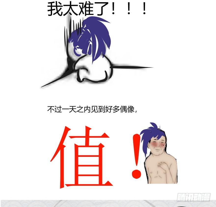 梦塔之魇魂师 - 出乎意料！“双皇子”另有其人？(2/2) - 4