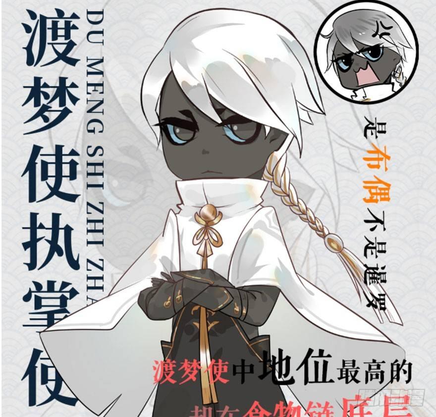 梦塔之魇魂师 - 出乎意料！“双皇子”另有其人？(2/2) - 1