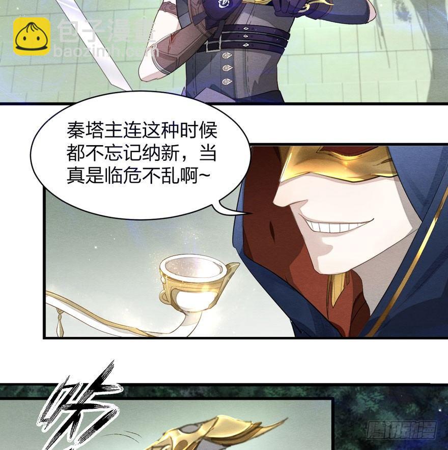 梦塔之魇魂师 - 出乎意料！“双皇子”另有其人？(1/2) - 6