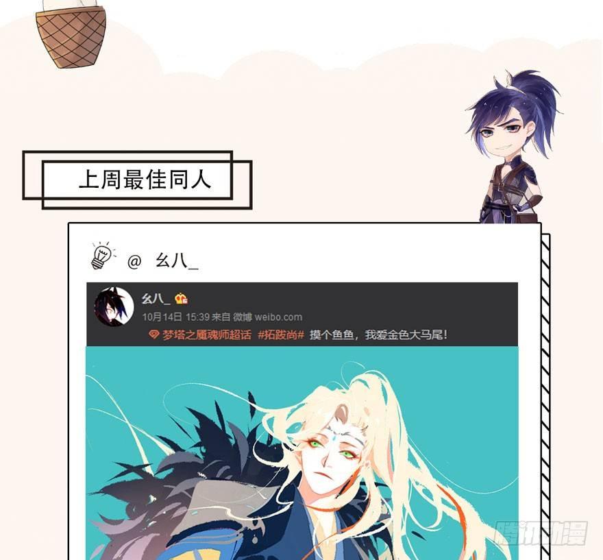 梦塔之魇魂师 - 出乎意料！“双皇子”另有其人？(2/2) - 4