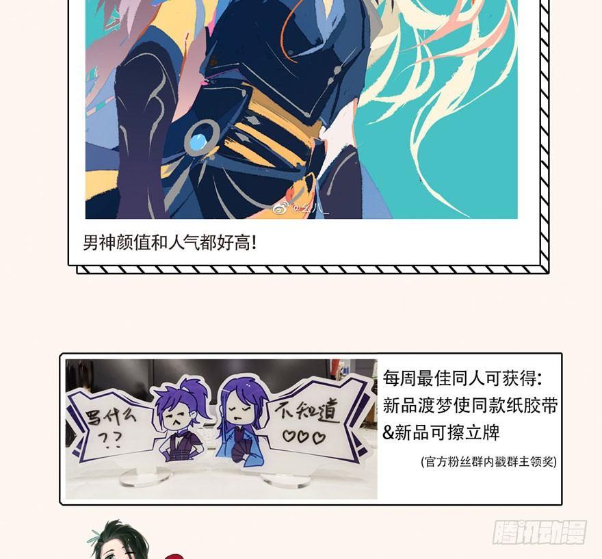 梦塔之魇魂师 - 出乎意料！“双皇子”另有其人？(2/2) - 1