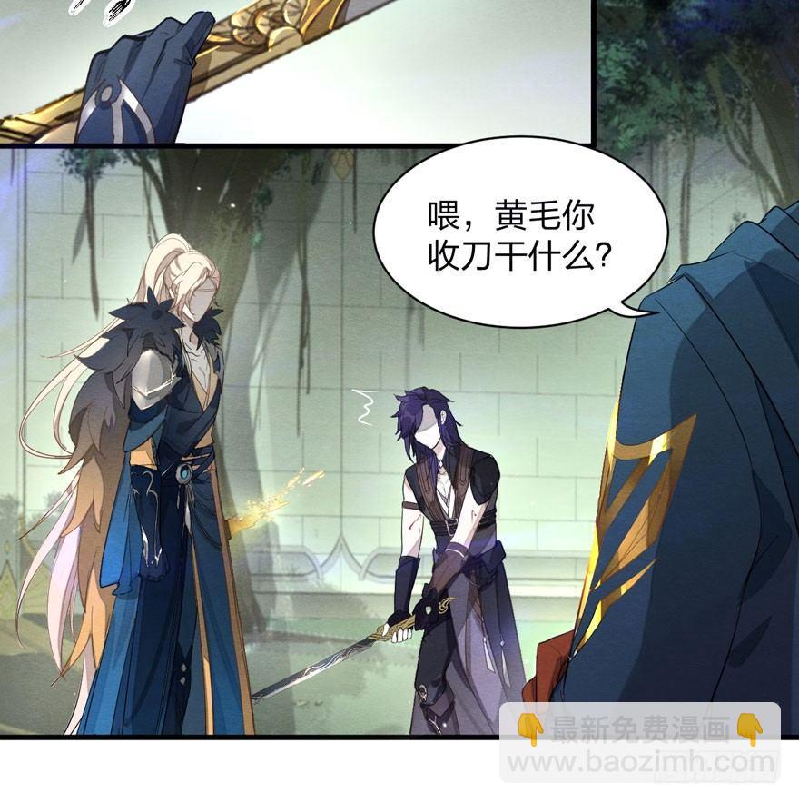 梦塔之魇魂师 - 出乎意料！“双皇子”另有其人？(1/2) - 7