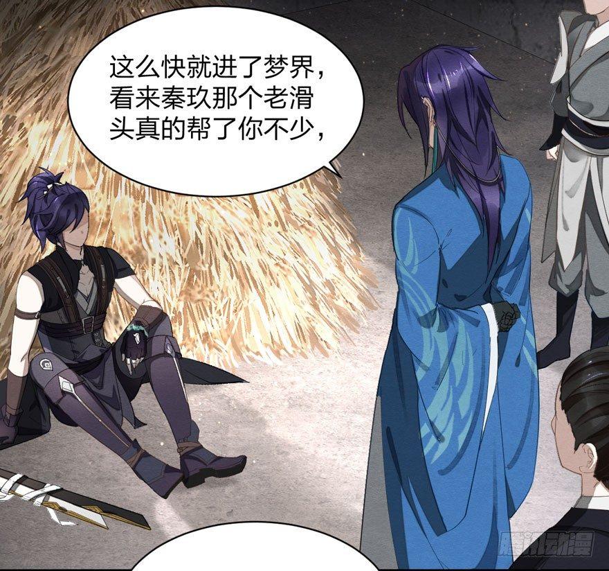 梦塔之魇魂师 - 家暴现场！峰峰反击太子！ - 1